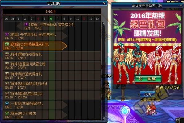 dnfpk活动多久结束？-dnf活动预告