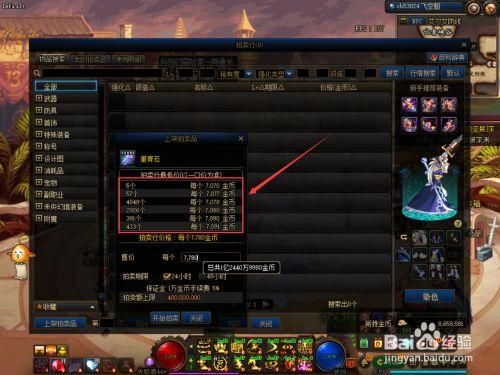 dnf里打团搬砖什么意思？-dnf打团材料