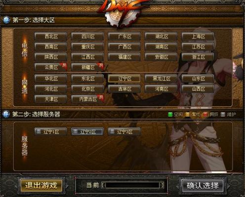 dnf华北一区是鬼区吗？-dnf四川一区