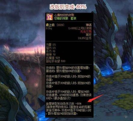 dnf剑帝带心痛如绞神话怎么样？-dnf剑豪怎么样