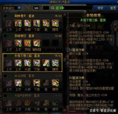 DNF有哪些减CD装备和药剂？-dnf史诗药