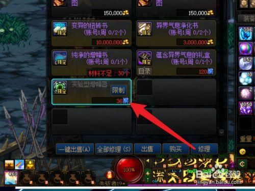 dnf勋章如何增幅？-dnf增幅怎么弄