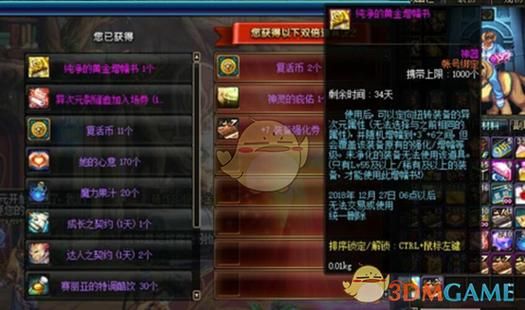 dnf勋章如何增幅？-dnf增幅怎么弄