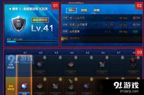 dnf高级探险家和豪华探险家区别？-dnf顶级