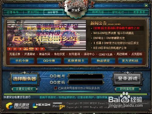 启动游戏DNF很慢。怎么办？-dnf启动很慢