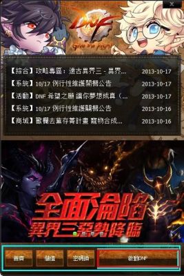 启动游戏DNF很慢。怎么办？-dnf启动很慢