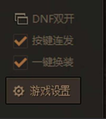 DNF双开同步怎么用？-dnf双开软件