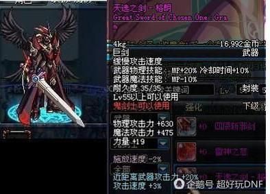 dnf四辰斩邪剑，牛角，邪灵汲血剑那个适合阿修罗？-dnf邪灵