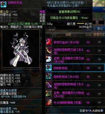 dnf四辰斩邪剑，牛角，邪灵汲血剑那个适合阿修罗？-dnf邪灵