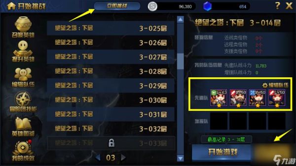 dnf韩服手游99层塔怎么过？-dnf怎么刷塔