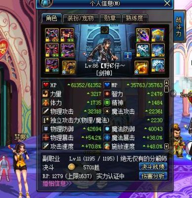 仙剑5正传技能？-dnf千蛛碎影