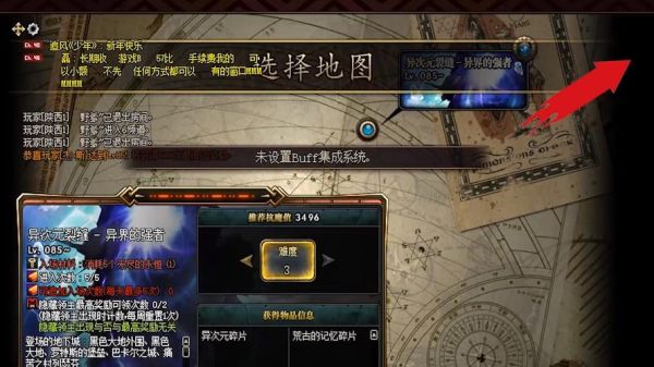 DNF:异界勇者模式怎么弄？-dnf异界怎么进