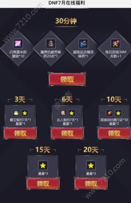 dnf黑钻怎么免费获得？-dnf黑钻多少钱