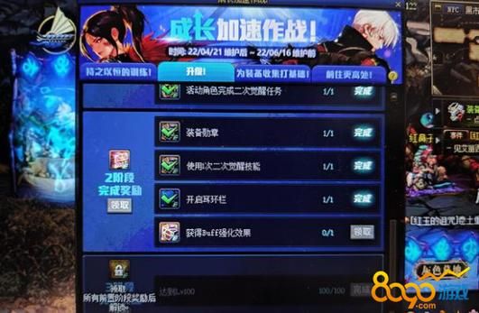 dnf buff强化暴走怎么推？-dnf强化直播