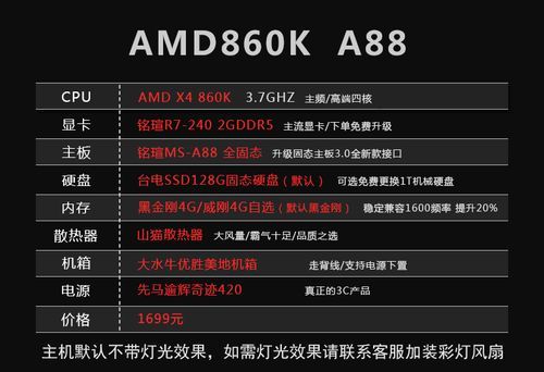 amd四核处理器860k 8g内存2g显卡256g固态硬盘，玩dnf怎么样？-dnf固态