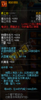 DNF地狱邪目好吗？-dnf地狱邪目