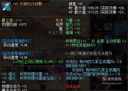 地下城破极兵刃怎么堆？-dnf合成远古遗愿