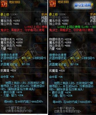 DNF地狱邪目好吗？-dnf地狱邪目