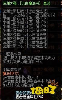 冰箭魔法书怎么获得？-dnf远古魔法书