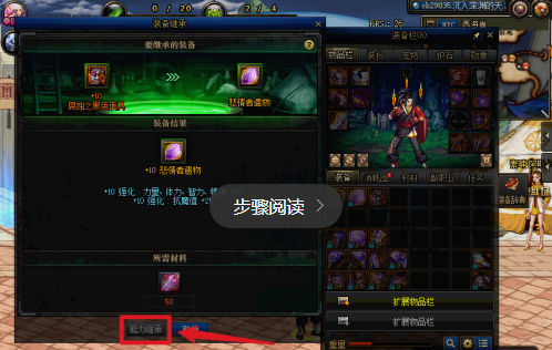 地下城神器怎么升级传说？-dnf怎么合成传说