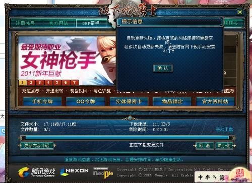 地下城与勇士无法汉化？-dnf中文