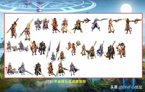 时间轨迹什么意思？-dnf时光轨迹