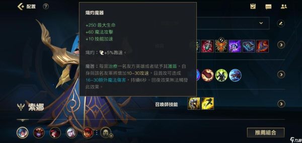 lol手游琴女辅助出装？-dnf奶妈辅助装备