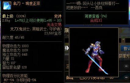 鬼剑士武器武器幻化排行？-dnf鬼剑士武器大全