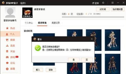 群文件怎么打不开？-dnf补丁群