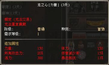 地下城荒芜之地怎么做龙？-dnf龙之心