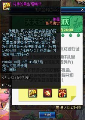 地下城晴空彩虹泳裤怎么组队？-dnf彩虹泳裤