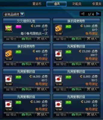 地下城晴空彩虹泳裤怎么组队？-dnf彩虹泳裤