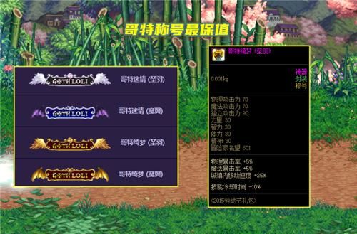 dnf被蚕食的太阳好还是大地好？-dnf太阳套