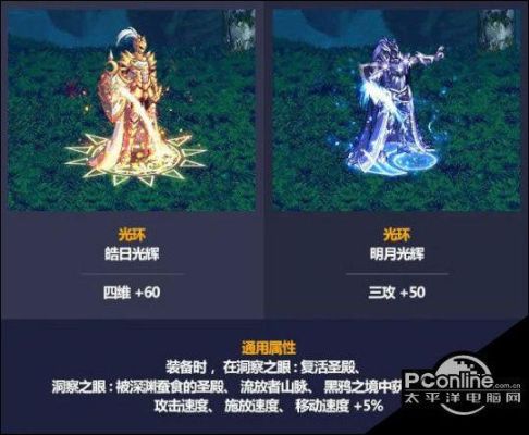 dnf被蚕食的太阳好还是大地好？-dnf太阳套