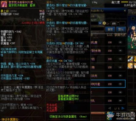 dnf皇家裁决套 行刑时间？-dnf行刑