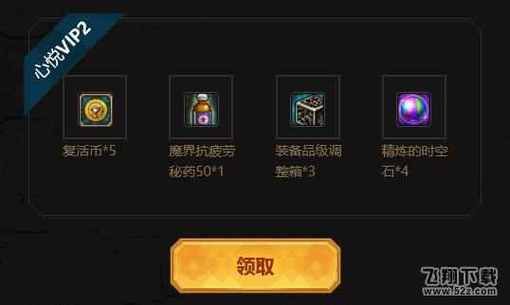 DNF疲劳药水可以用几次？-dnf恢复药水