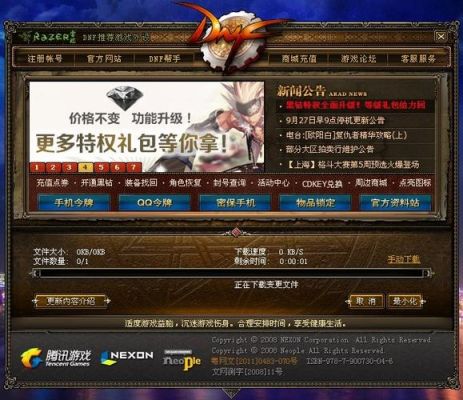 下载dnf要多久啊，7个小时才下完，还要更新，正常吗？-dnf下载速度