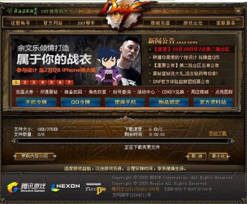 下载dnf要多久啊，7个小时才下完，还要更新，正常吗？-dnf下载速度