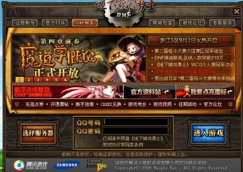 下载dnf要多久啊，7个小时才下完，还要更新，正常吗？-dnf下载速度