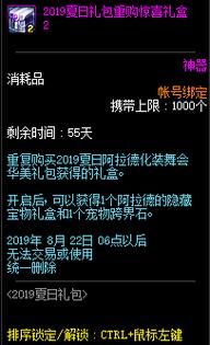宠物跨界石获得方法？-dnf宠物跨界石