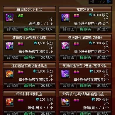 宠物跨界石获得方法？-dnf宠物跨界石