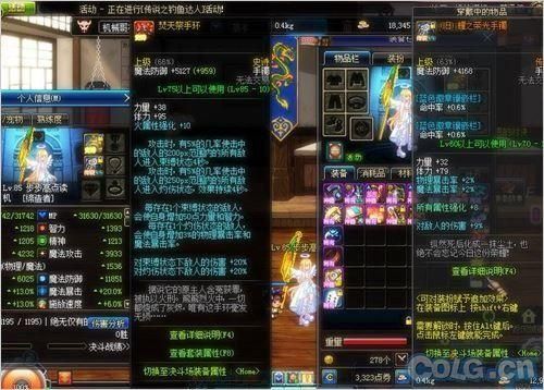 dnf什么东西加附加伤害？-dnf焚天祭手环