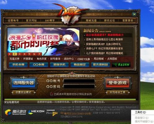 dnf进游戏界面老是卡死是什么原因？-dnf老是卡死