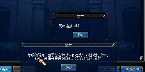 dnf被盗找回能解封账号吗？-dnf被盗申诉