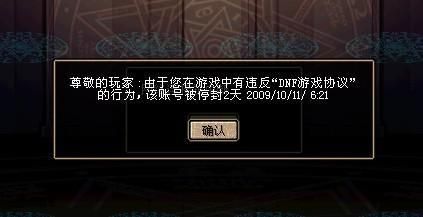 dnf被盗找回能解封账号吗？-dnf被盗申诉