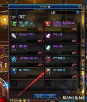 dnf两个桶一样的药水是什么？-dnf体力药