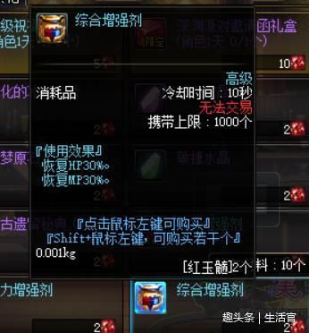 dnf两个桶一样的药水是什么？-dnf体力药