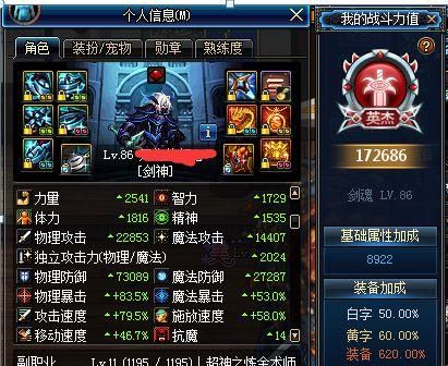 手游魔战肩对剑魂提升多大？-dnf剑魂魔战