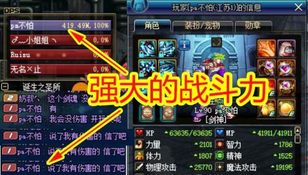 手游魔战肩对剑魂提升多大？-dnf剑魂魔战
