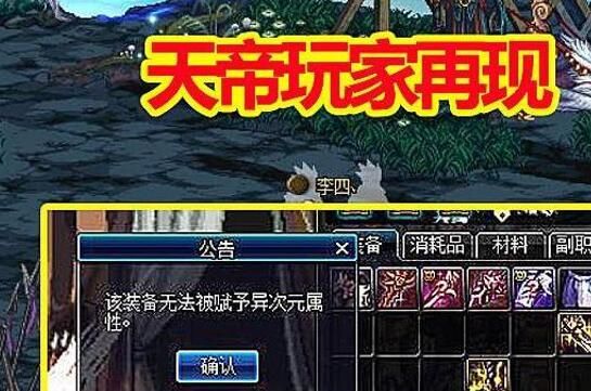 dnf天帝俗称？-dnf瞎子名字
